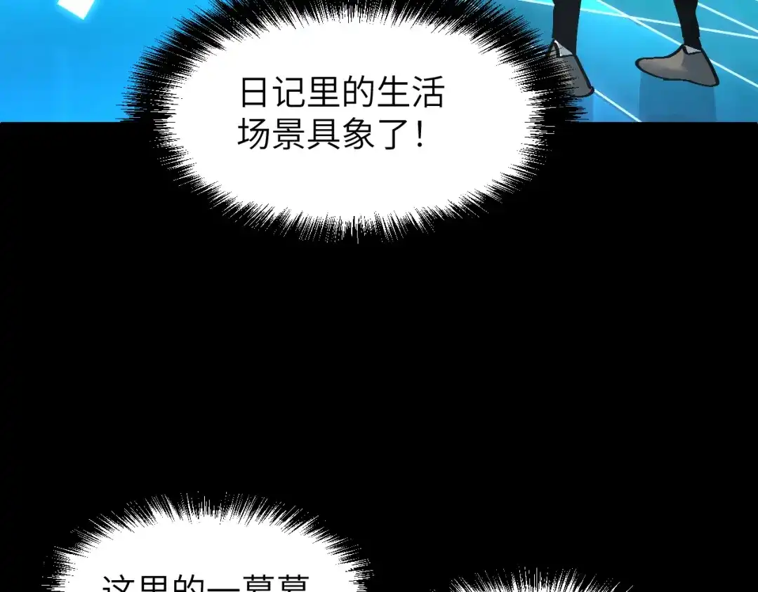 我用顶级系统重塑世界 - 世界碎片 - 第88张图