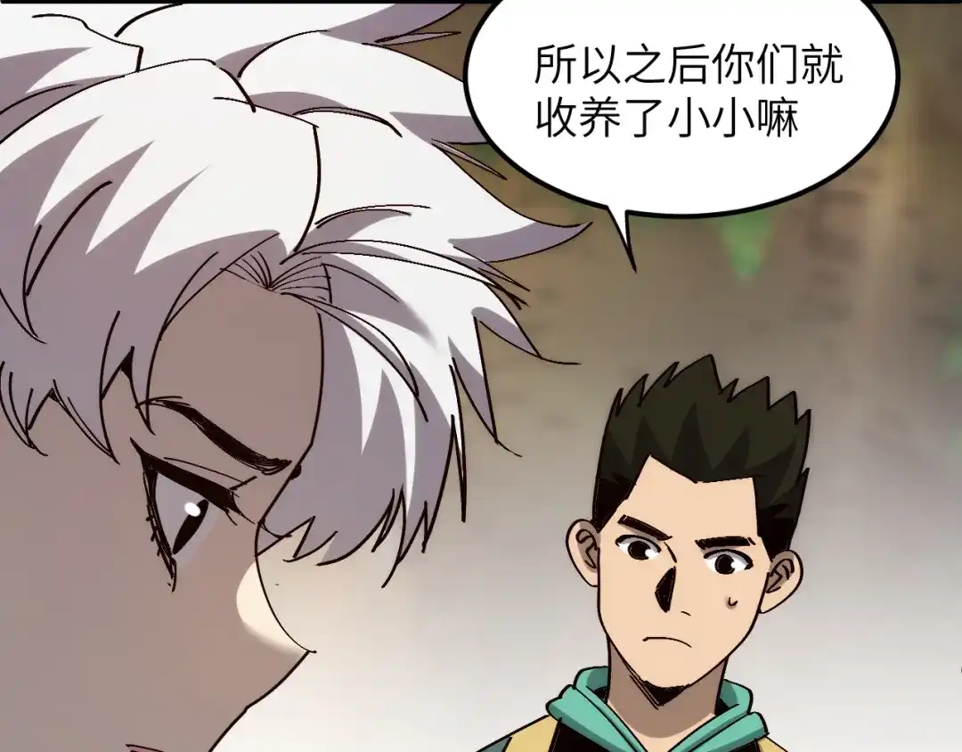 我用顶级系统重塑世界 - 世界碎片 - 第50张图