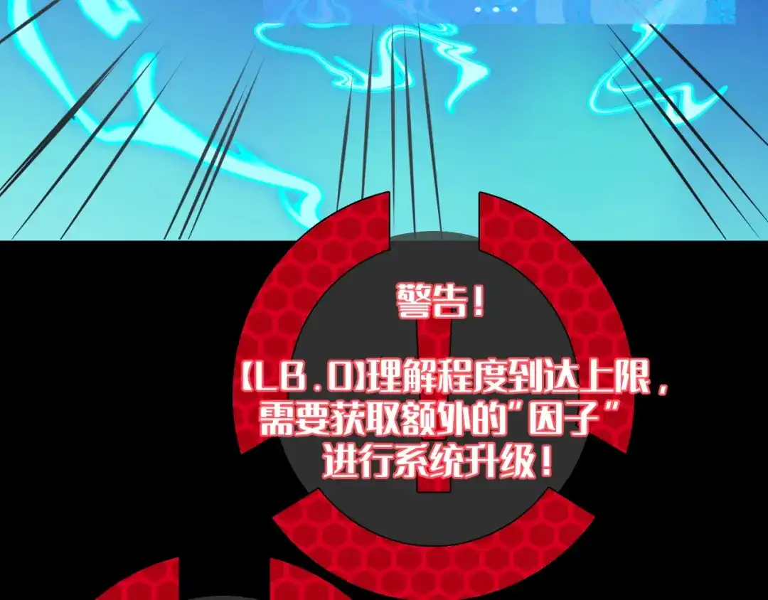 我用顶级系统重塑世界 - 世界碎片 - 第115张图