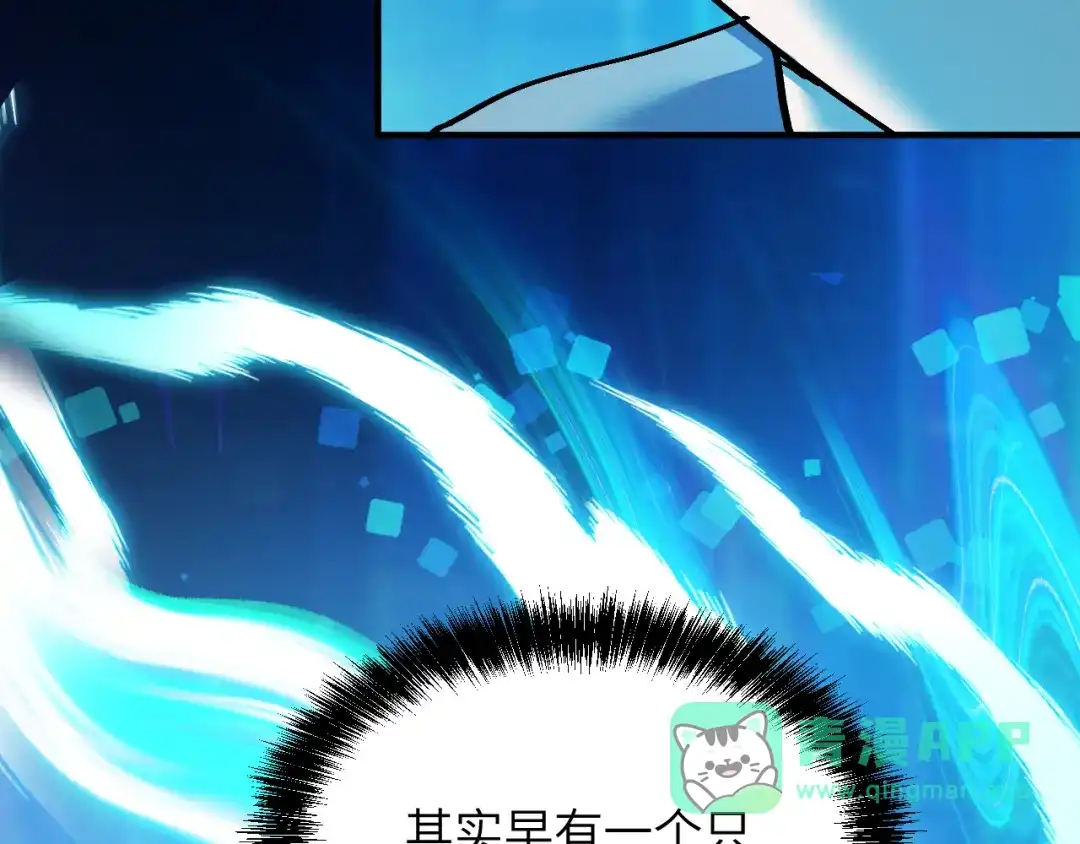 我用顶级系统重塑世界 - 世界碎片 - 第161张图