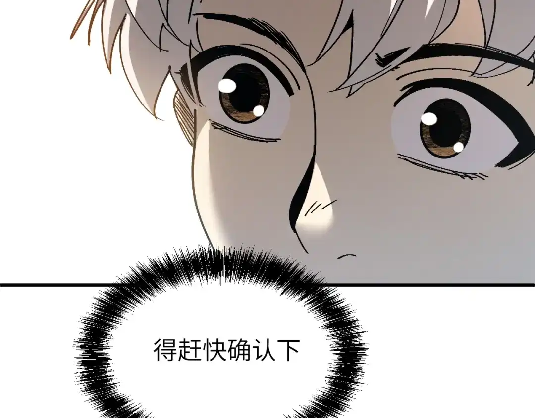 我用顶级系统重塑世界 - 世界碎片 - 第174张图