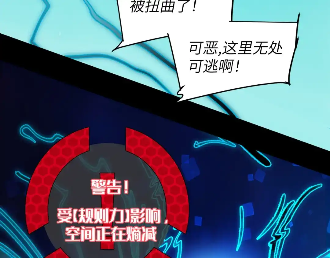 我用顶级系统重塑世界 - 世界碎片 - 第120张图