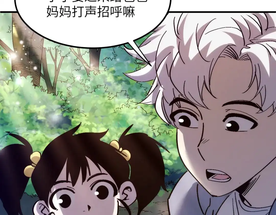 我用顶级系统重塑世界 - 世界碎片 - 第19张图