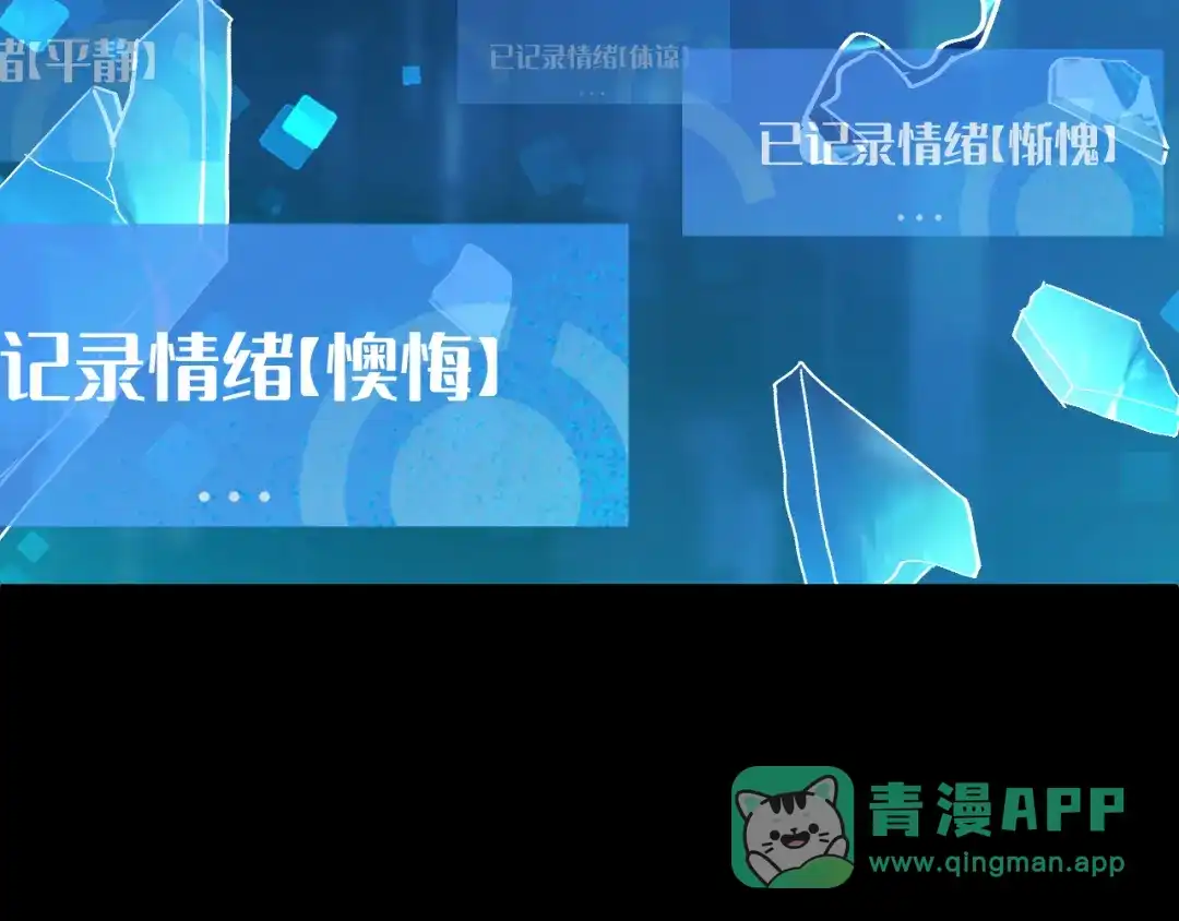 我用顶级系统重塑世界 - 世界碎片 - 第106张图