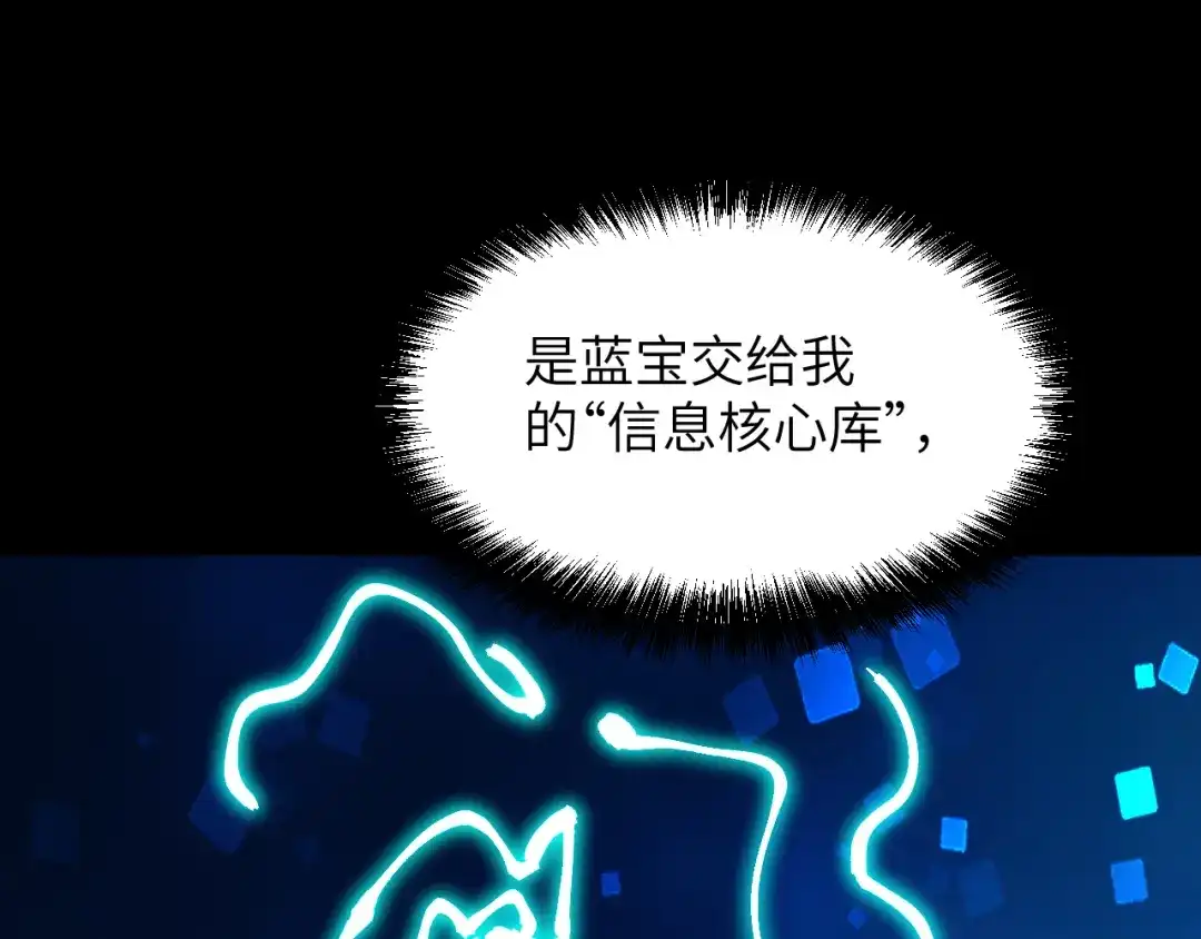 我用顶级系统重塑世界 - 世界碎片 - 第139张图