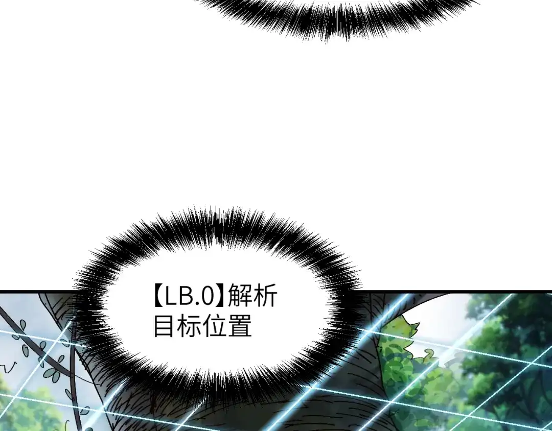 我用顶级系统重塑世界 - 世界碎片 - 第57张图