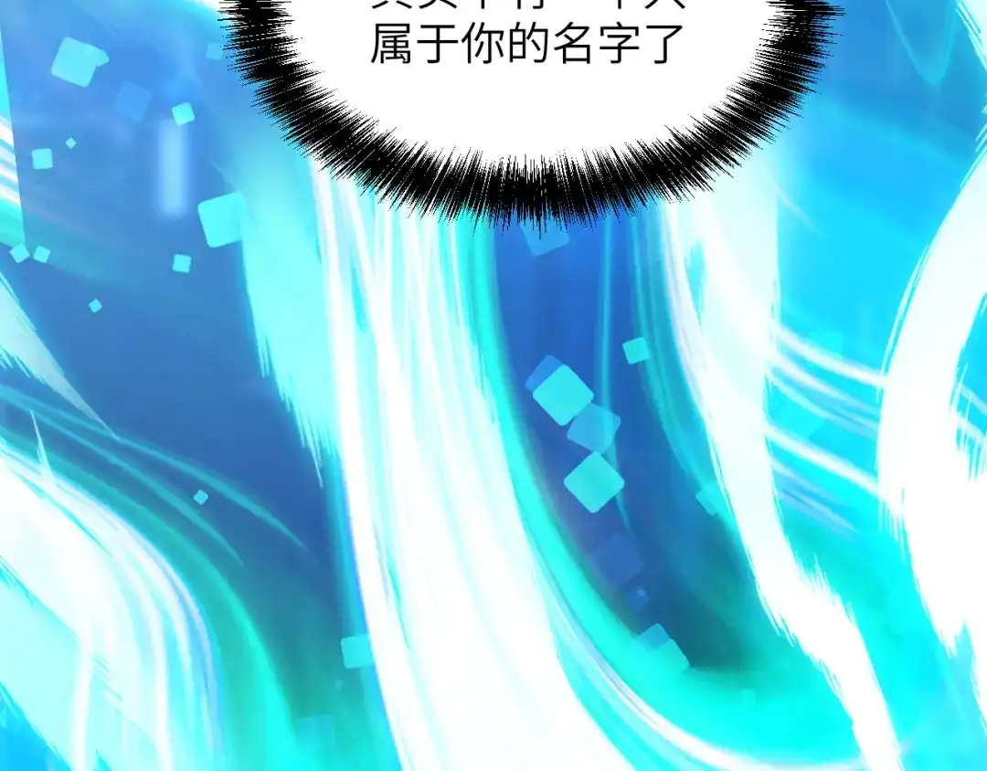 我用顶级系统重塑世界 - 世界碎片 - 第162张图