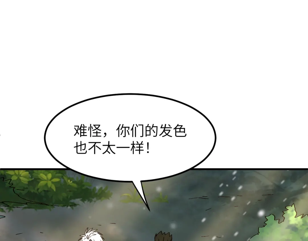 我用顶级系统重塑世界 - 世界碎片 - 第39张图