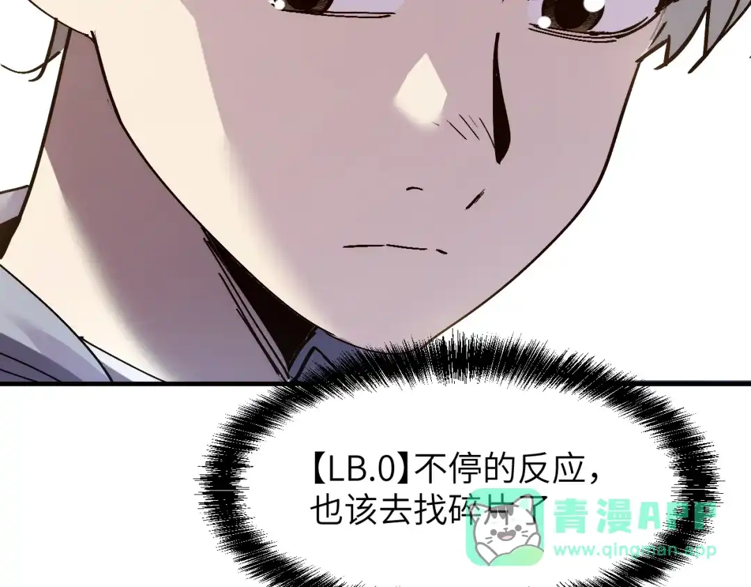 我用顶级系统重塑世界 - 世界碎片 - 第56张图