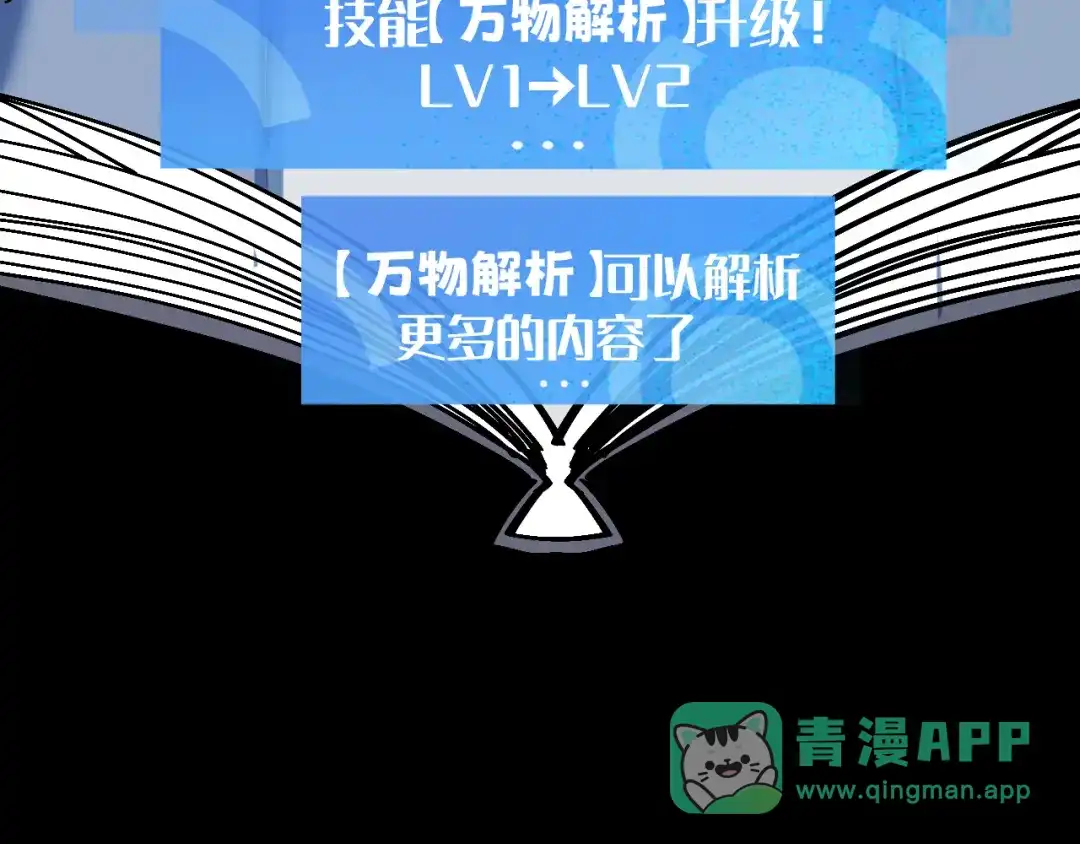 我用顶级系统重塑世界 - 世界碎片 - 第151张图
