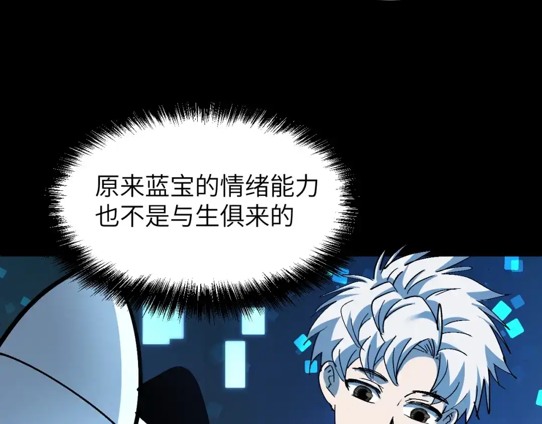 我用顶级系统重塑世界 - 世界碎片 - 第93张图