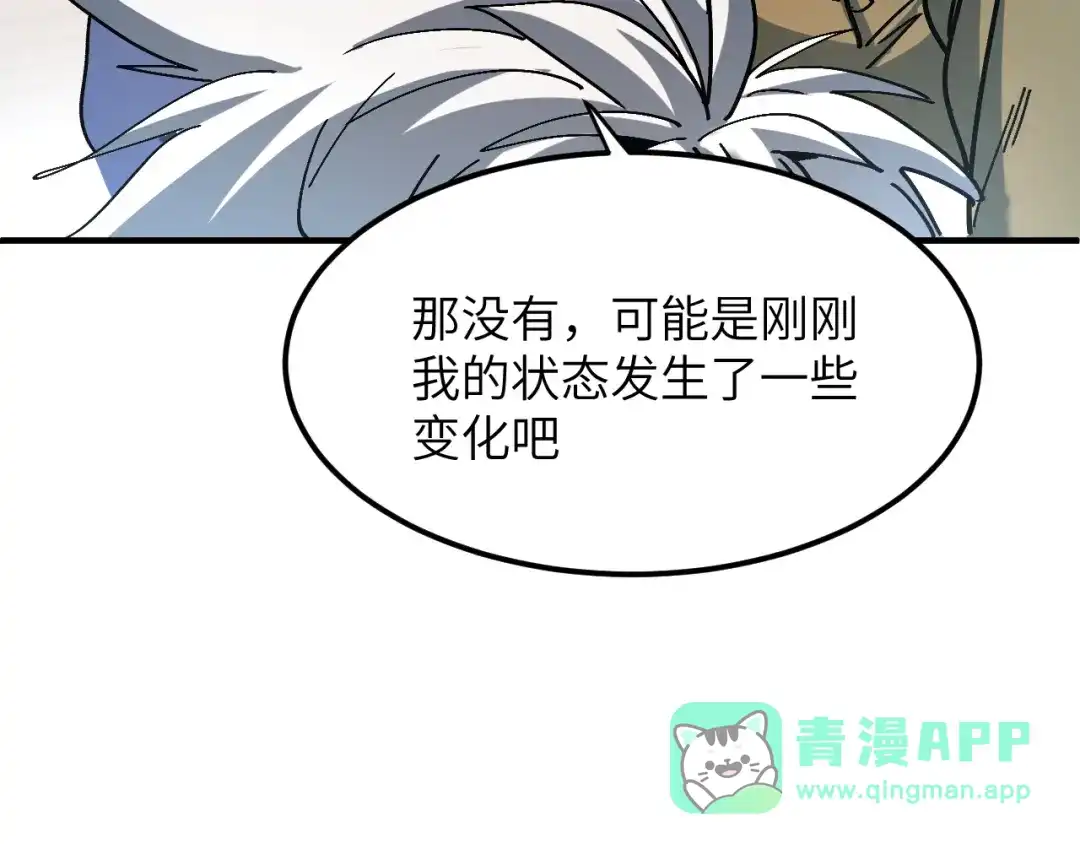 我用顶级系统重塑世界 - 世界碎片 - 第171张图