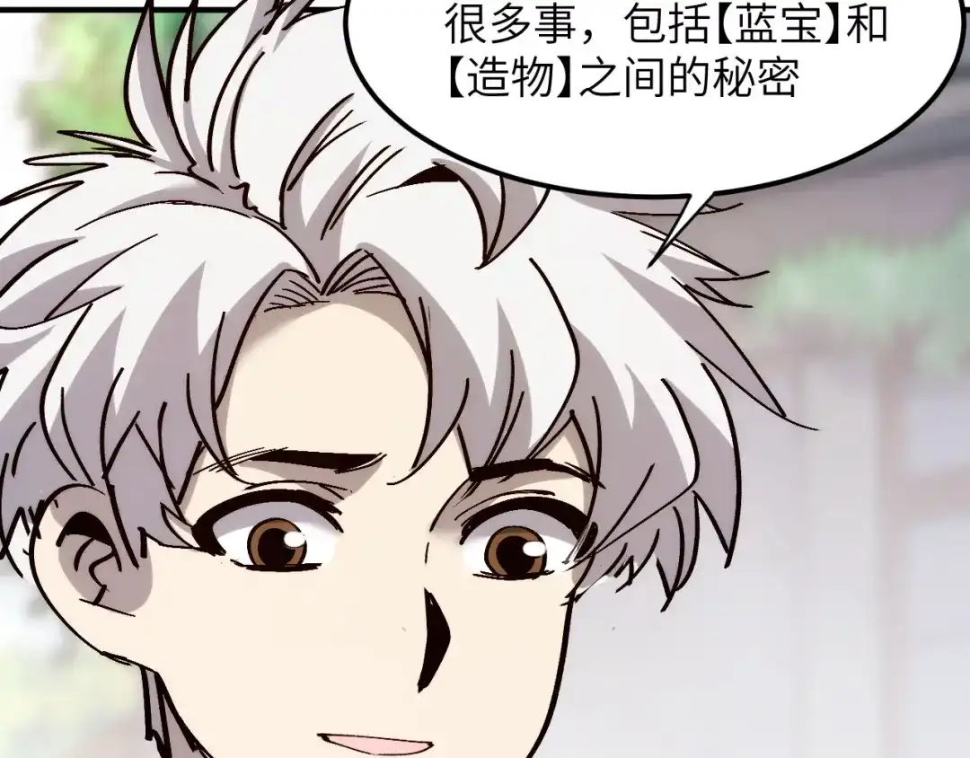 我用顶级系统重塑世界 - 世界碎片 - 第14张图