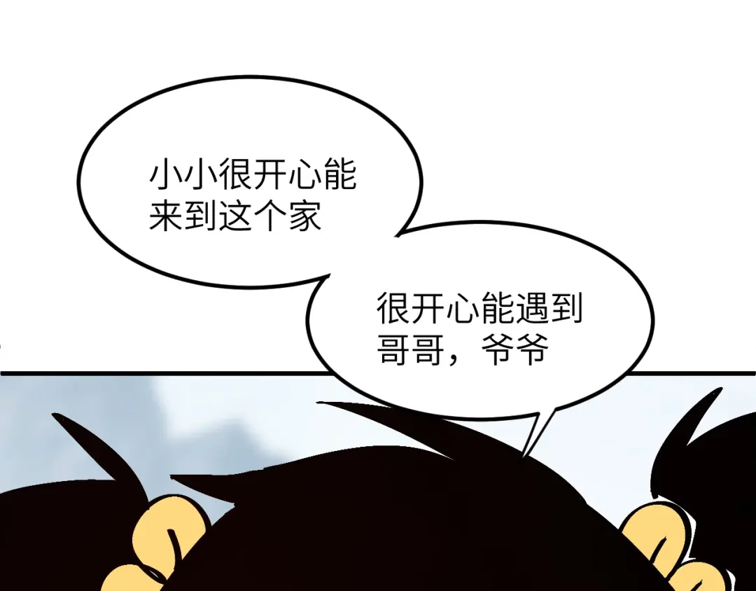 我用顶级系统重塑世界 - 世界碎片 - 第29张图