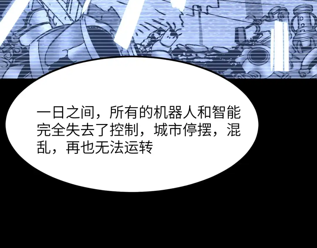 我用顶级系统重塑世界 - 世界碎片 - 第44张图