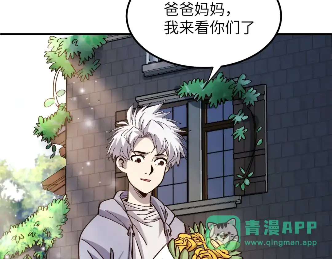 我用顶级系统重塑世界 - 世界碎片 - 第11张图