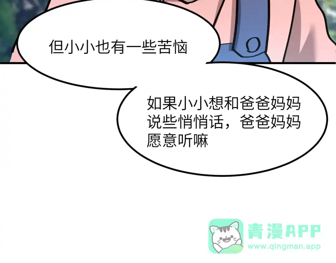 我用顶级系统重塑世界 - 世界碎片 - 第31张图