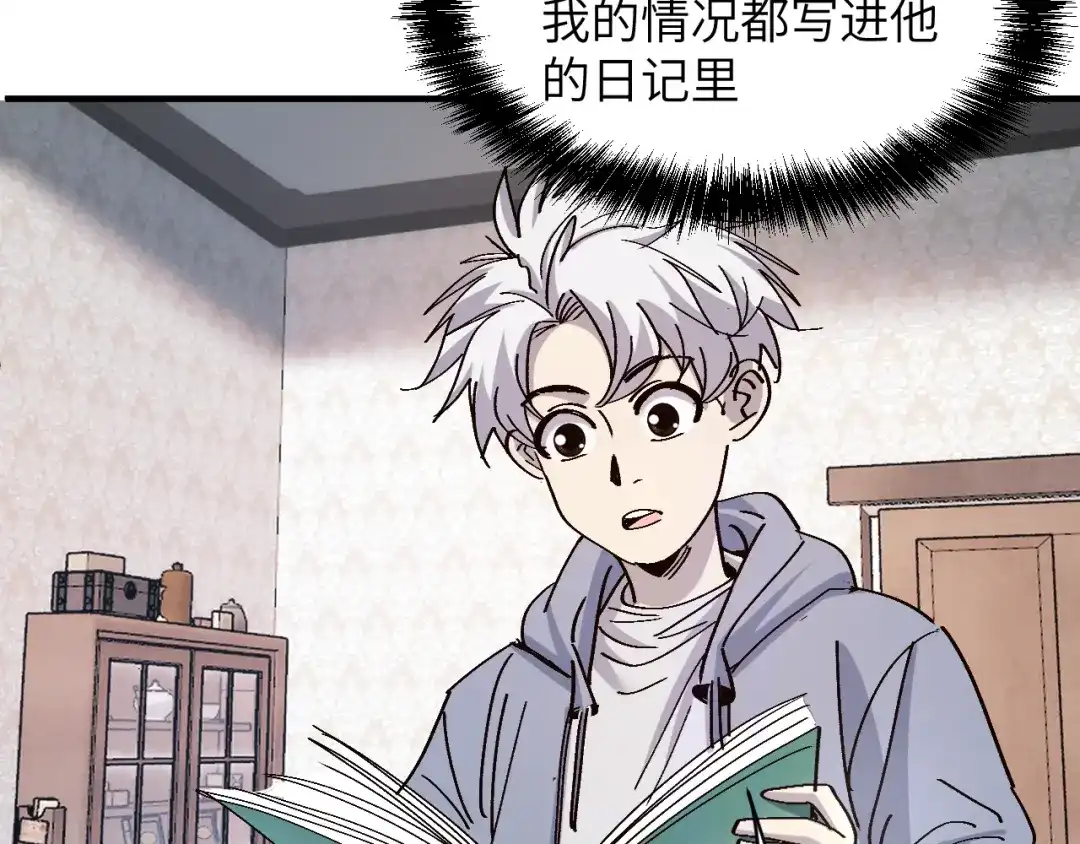 我用顶级系统重塑世界 - 世界碎片 - 第77张图