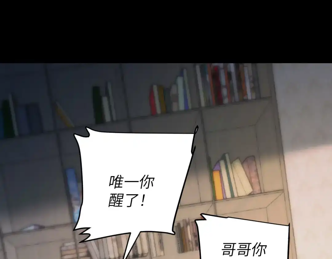 我用顶级系统重塑世界 - 世界碎片 - 第164张图