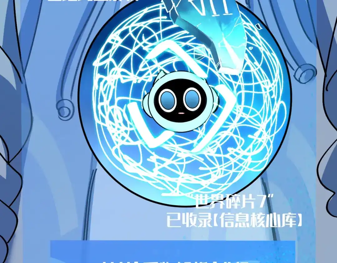 我用顶级系统重塑世界 - 世界碎片 - 第150张图