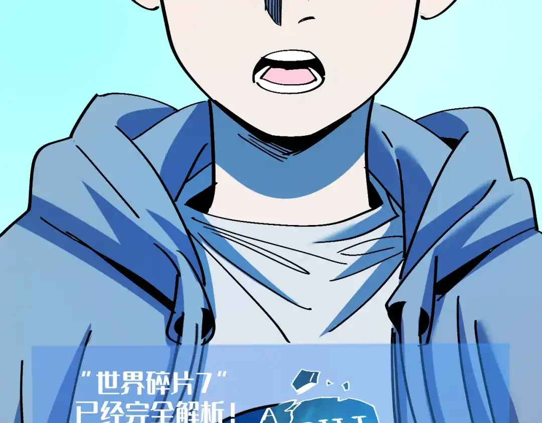 我用顶级系统重塑世界 - 世界碎片 - 第149张图