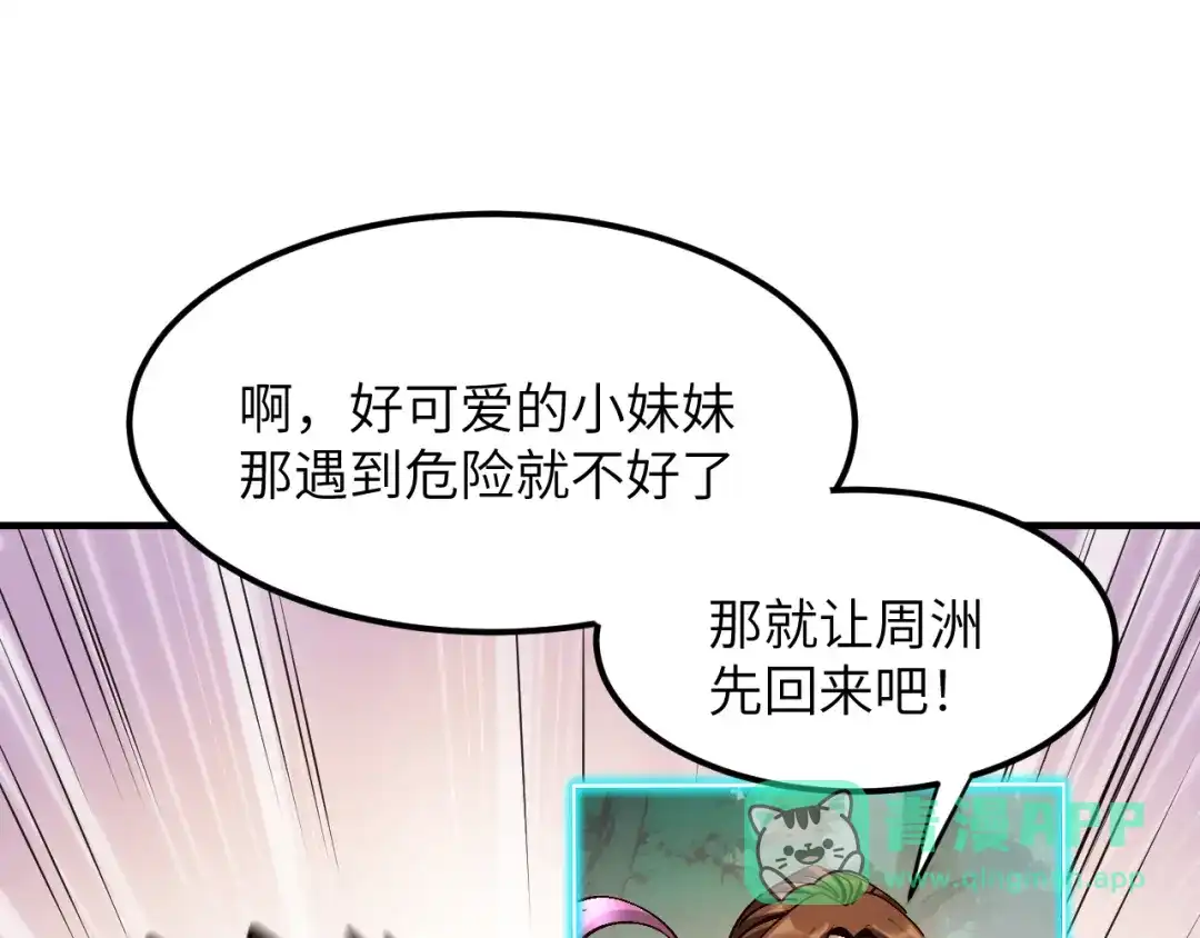 我用顶级系统重塑世界 - 泽漆到访 - 第46张图