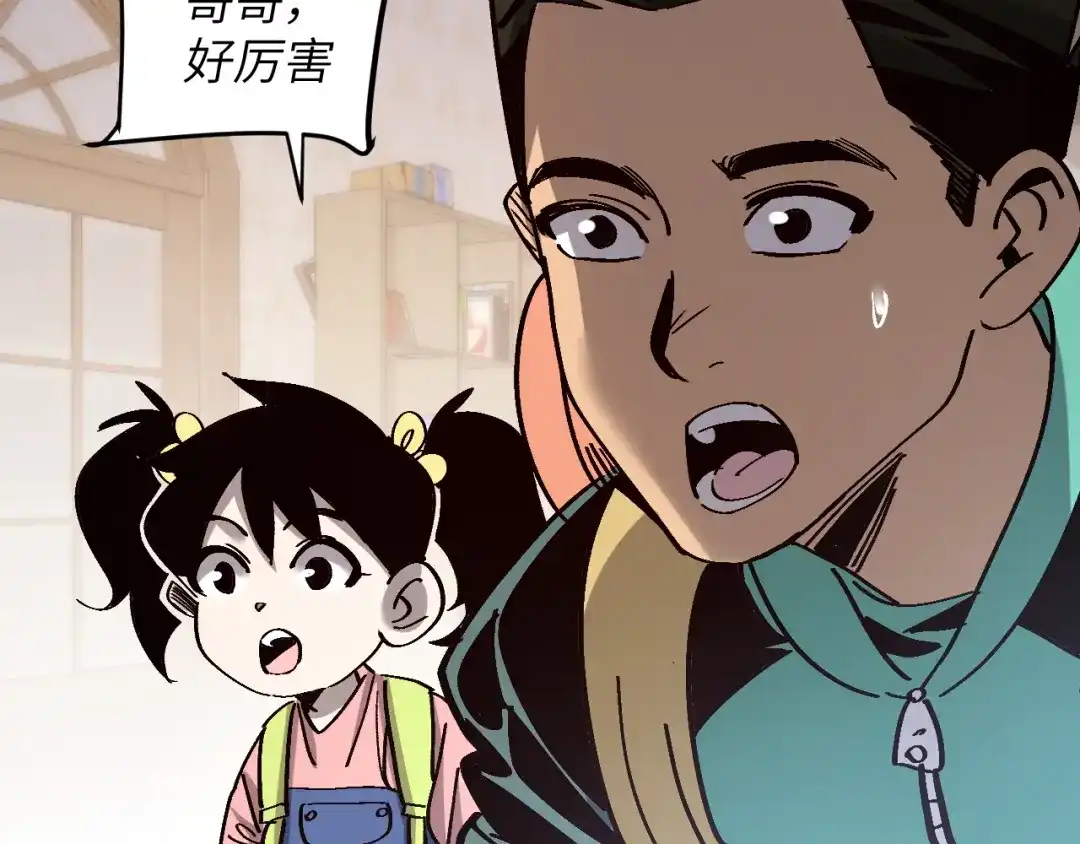 我用顶级系统重塑世界 - 泽漆到访 - 第23张图