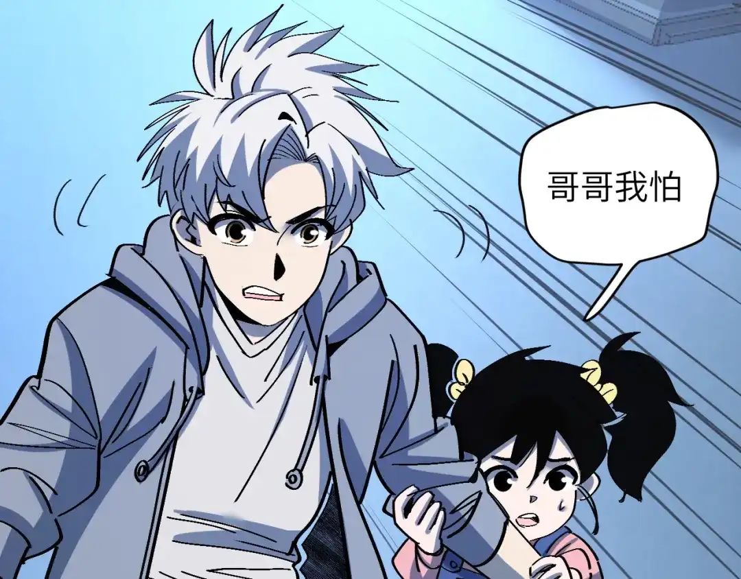 我用顶级系统重塑世界 - 泽漆到访 - 第152张图