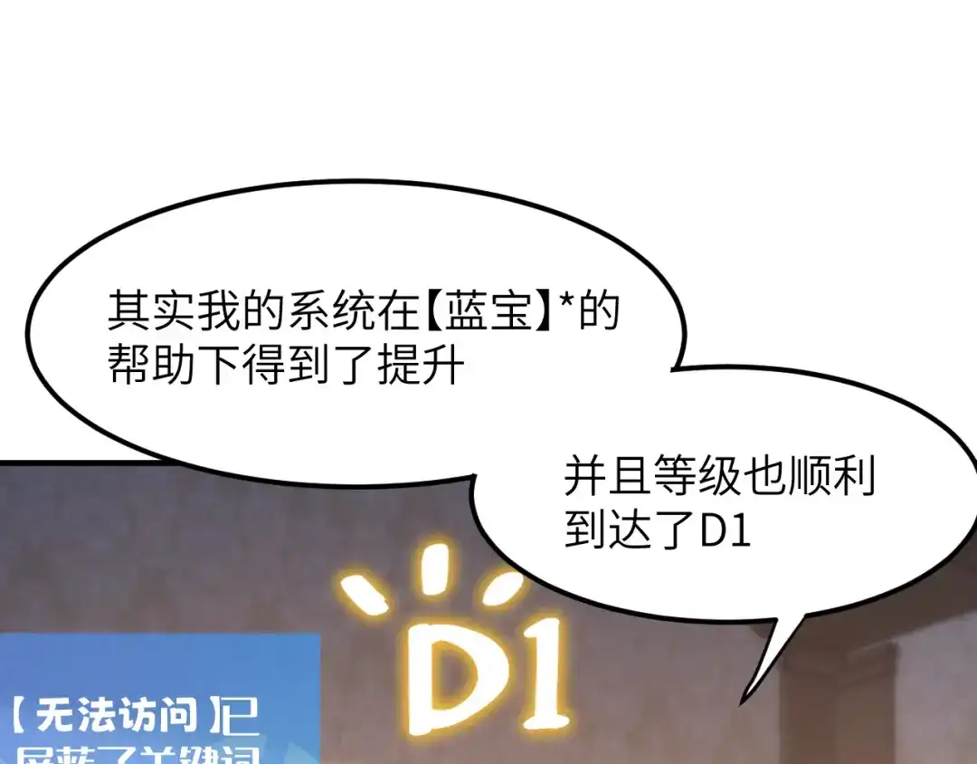 我用顶级系统重塑世界 - 泽漆到访 - 第19张图