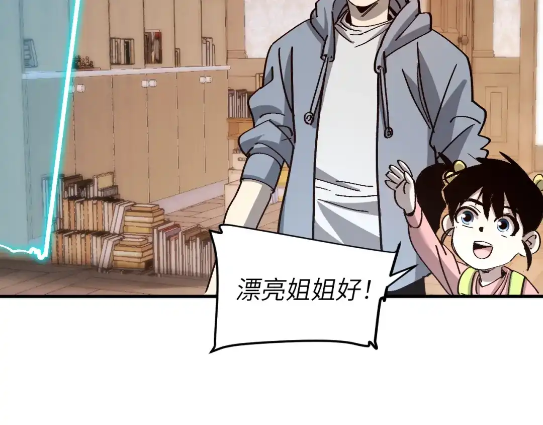 我用顶级系统重塑世界 - 泽漆到访 - 第45张图