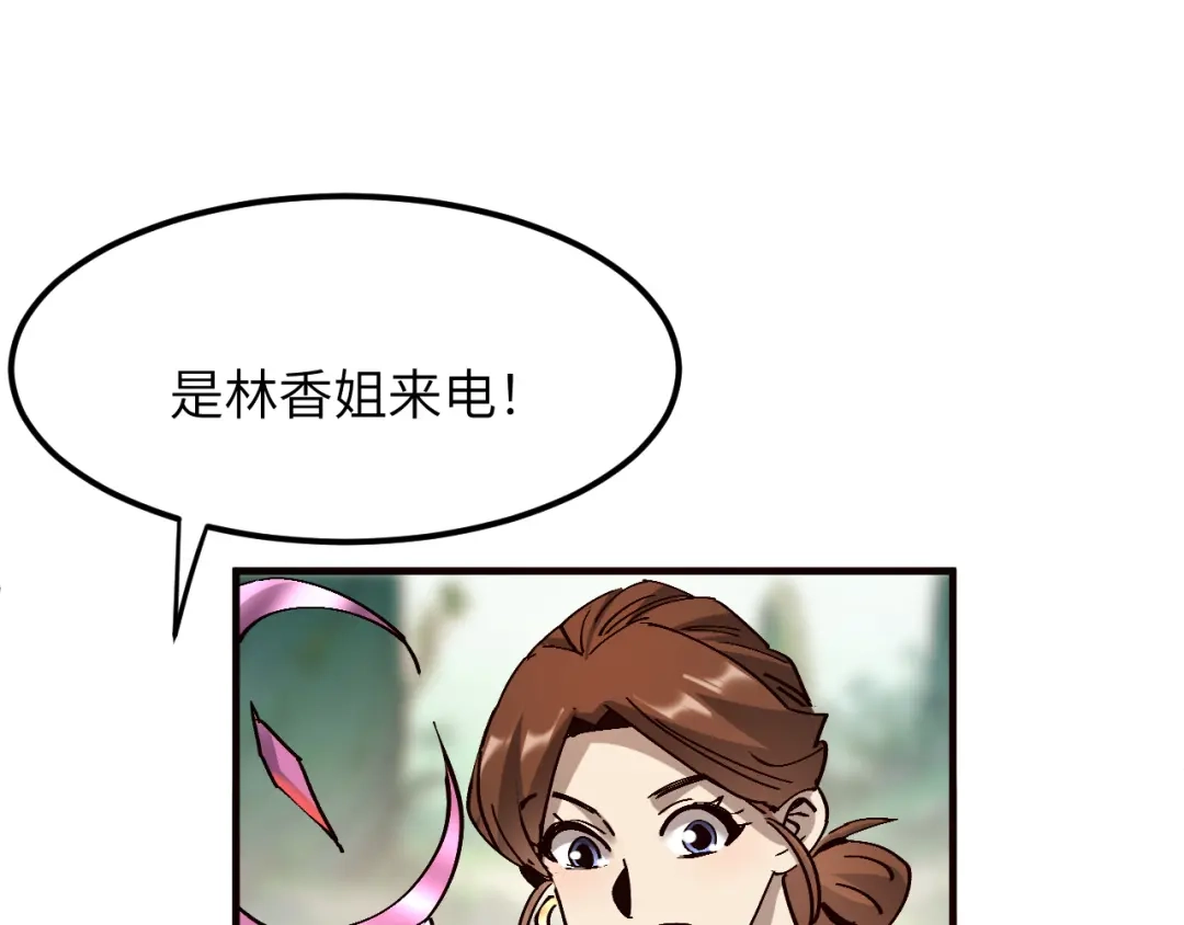 我用顶级系统重塑世界 - 泽漆到访 - 第35张图