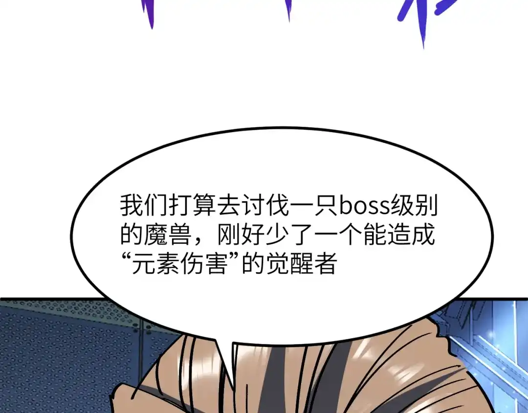 我用顶级系统重塑世界 - 泽漆到访 - 第123张图