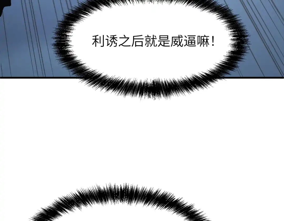 我用顶级系统重塑世界 - 泽漆到访 - 第154张图