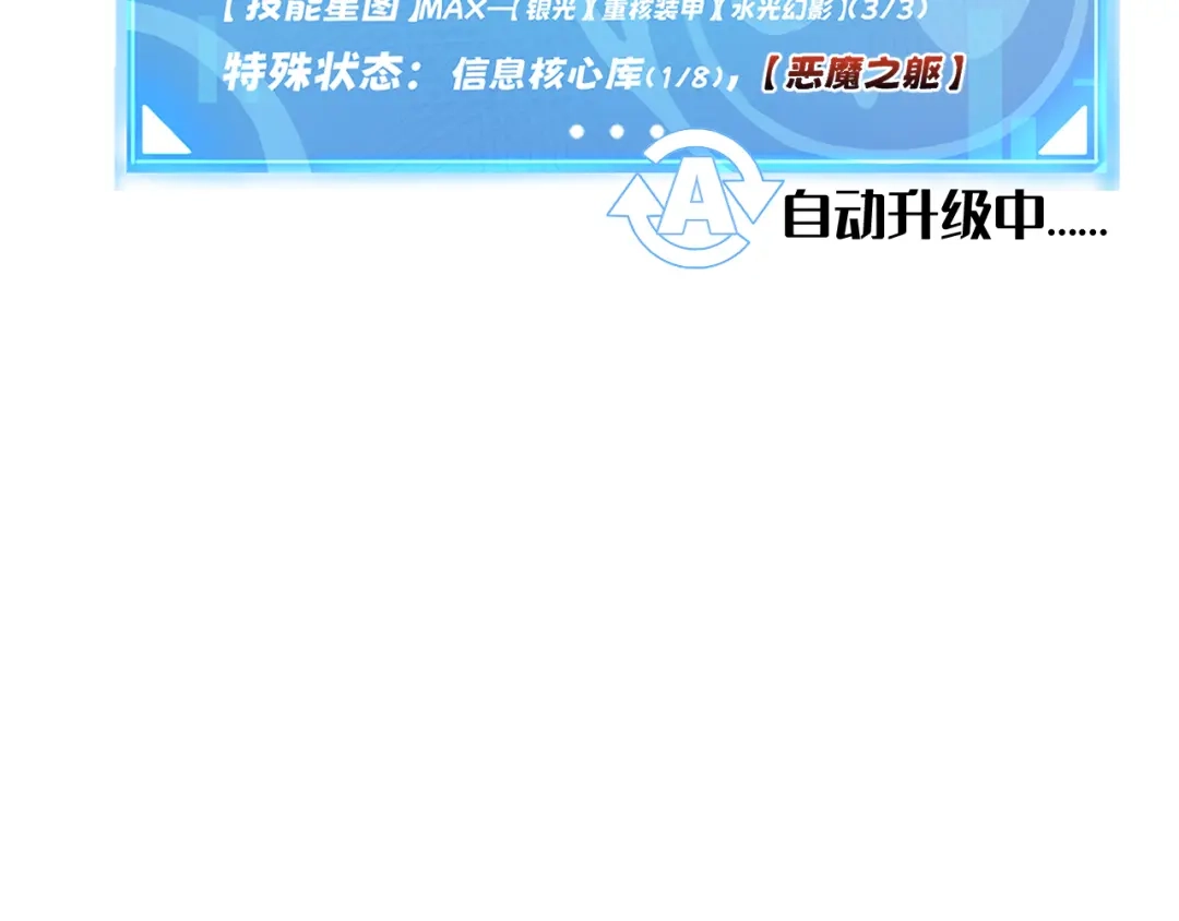 我用顶级系统重塑世界 - 泽漆到访 - 第205张图