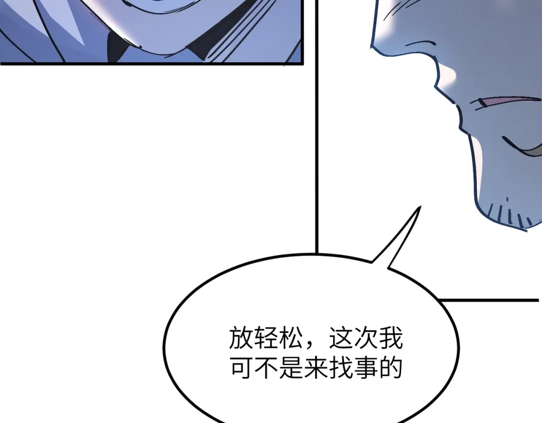 我用顶级系统重塑世界 - 泽漆到访 - 第118张图