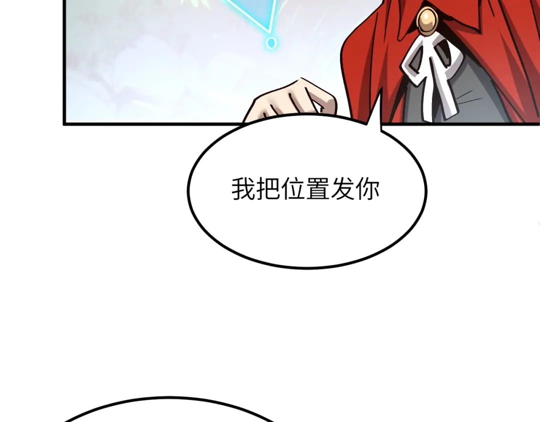 我用顶级系统重塑世界 - 泽漆到访 - 第50张图