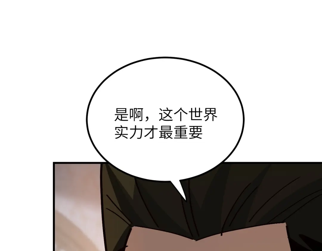 我用顶级系统重塑世界 - 泽漆到访 - 第27张图