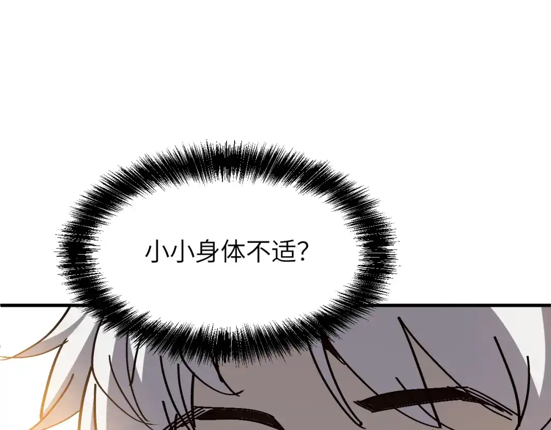 我用顶级系统重塑世界 - 泽漆到访 - 第69张图