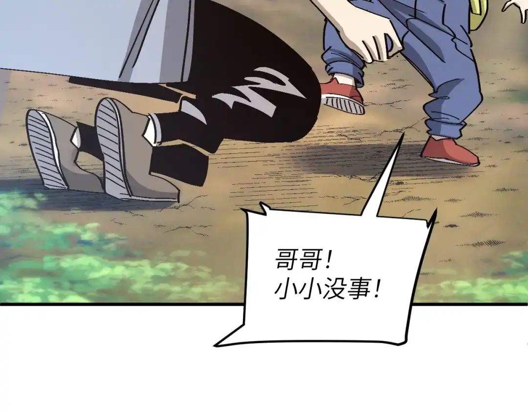 我用顶级系统重塑世界 - 泽漆到访 - 第73张图