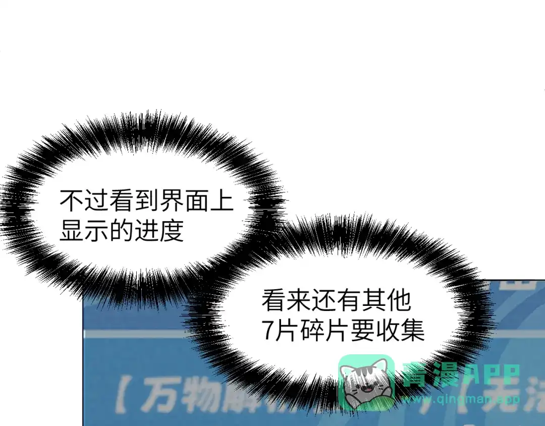 我用顶级系统重塑世界 - 泽漆到访 - 第11张图