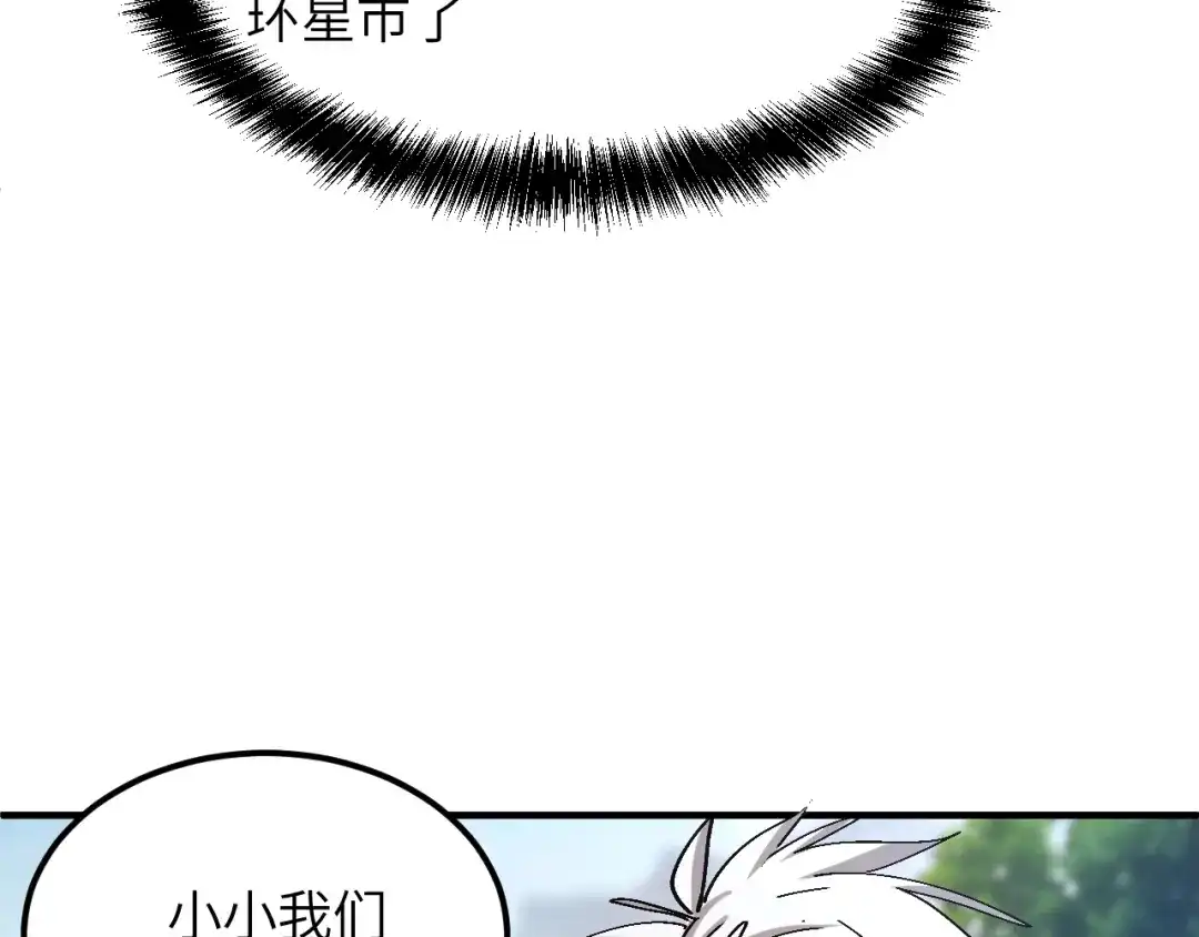 我用顶级系统重塑世界 - 泽漆到访 - 第63张图