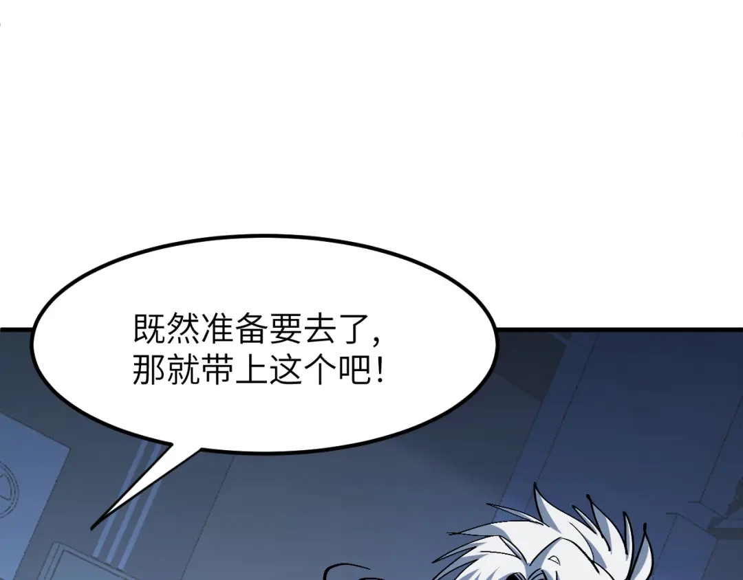 我用顶级系统重塑世界 - 泽漆到访 - 第184张图