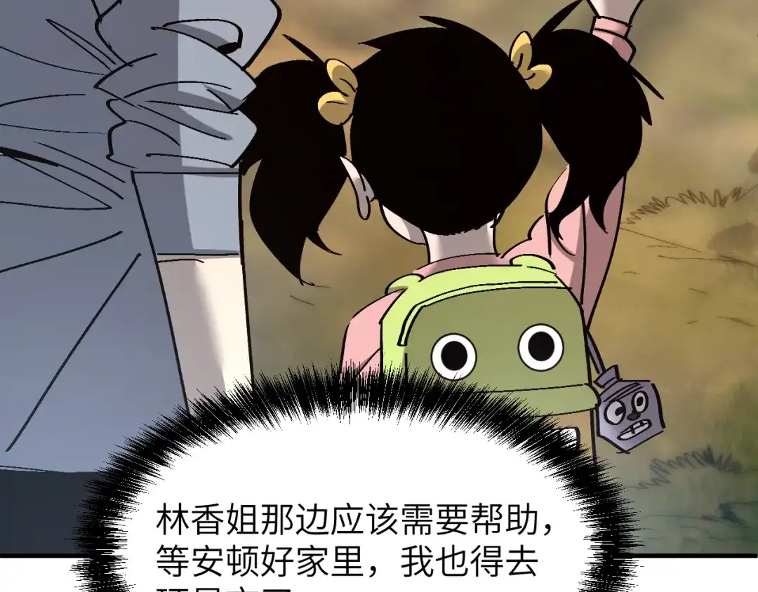 我用顶级系统重塑世界 - 泽漆到访 - 第62张图