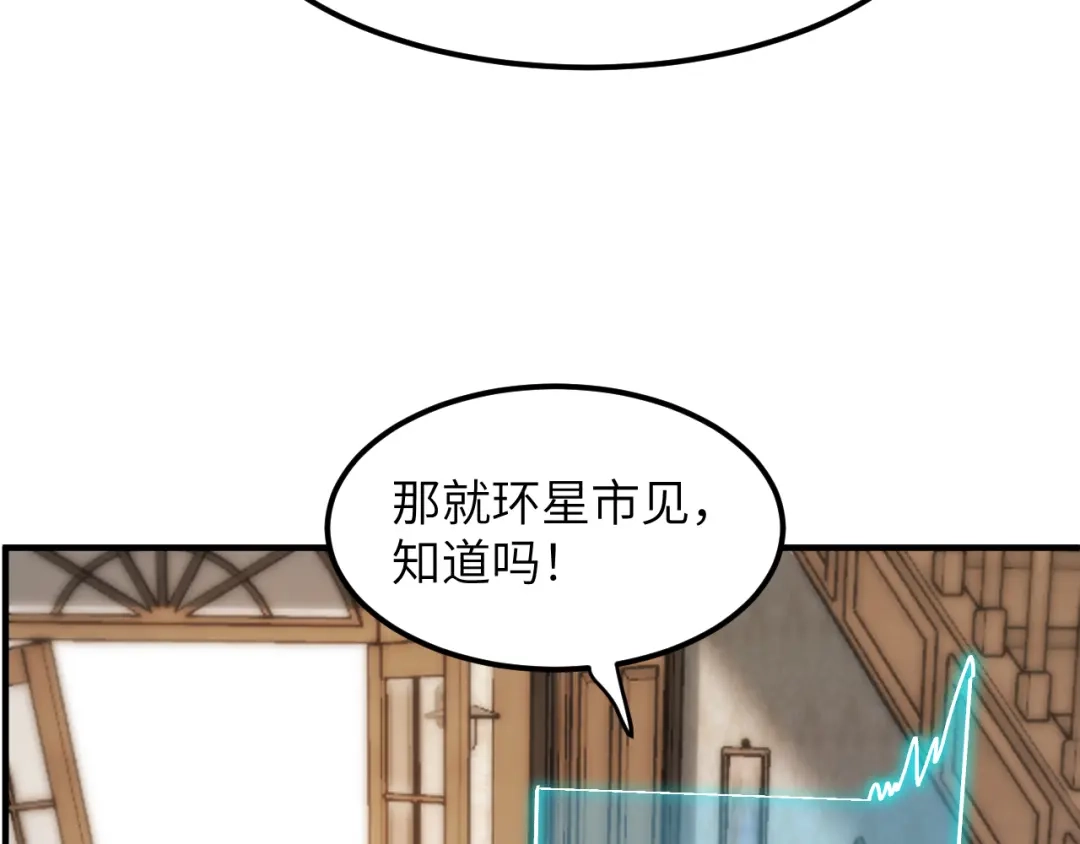 我用顶级系统重塑世界 - 泽漆到访 - 第53张图