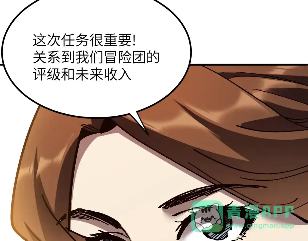 我用顶级系统重塑世界 - 泽漆到访 - 第51张图