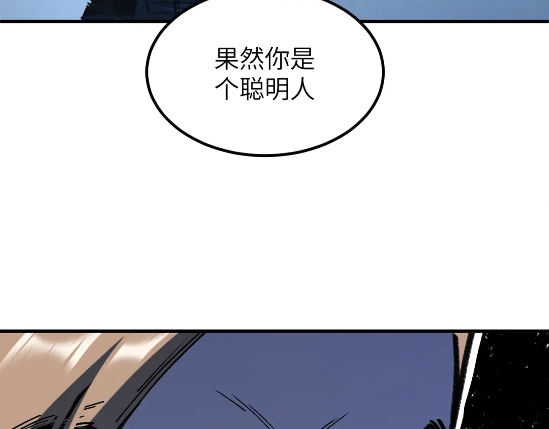 我用顶级系统重塑世界 - 泽漆到访 - 第135张图