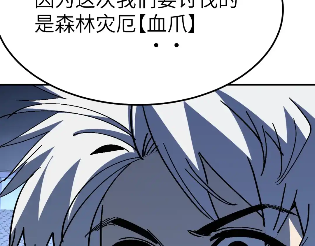 我用顶级系统重塑世界 - 泽漆到访 - 第137张图