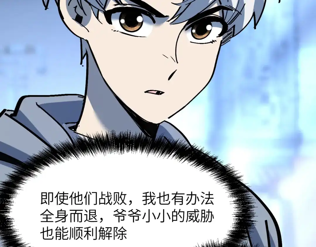 我用顶级系统重塑世界 - 泽漆到访 - 第179张图