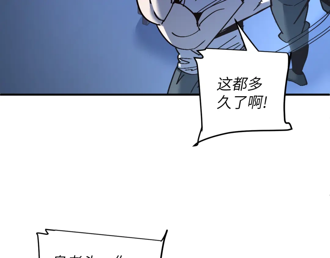 我用顶级系统重塑世界 - 泽漆到访 - 第102张图