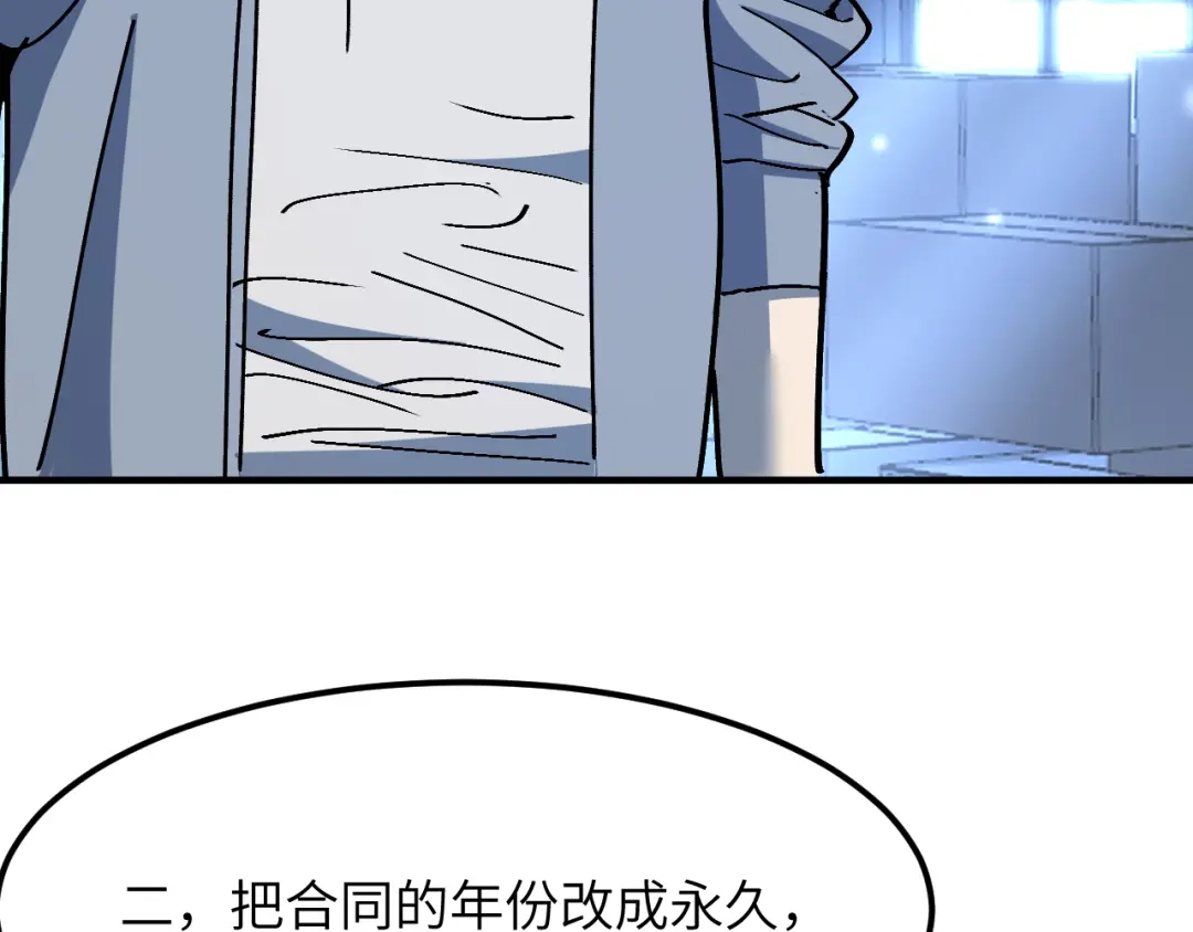 我用顶级系统重塑世界 - 泽漆到访 - 第164张图